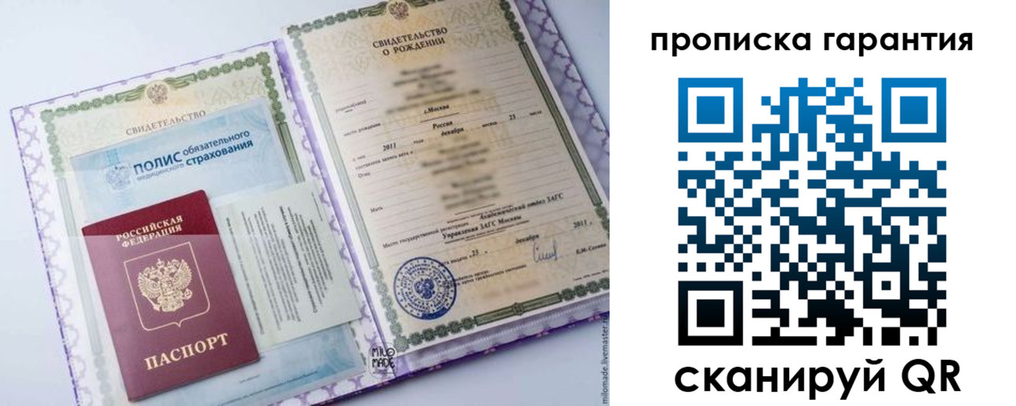 пропишу в квартире в Шарыпово