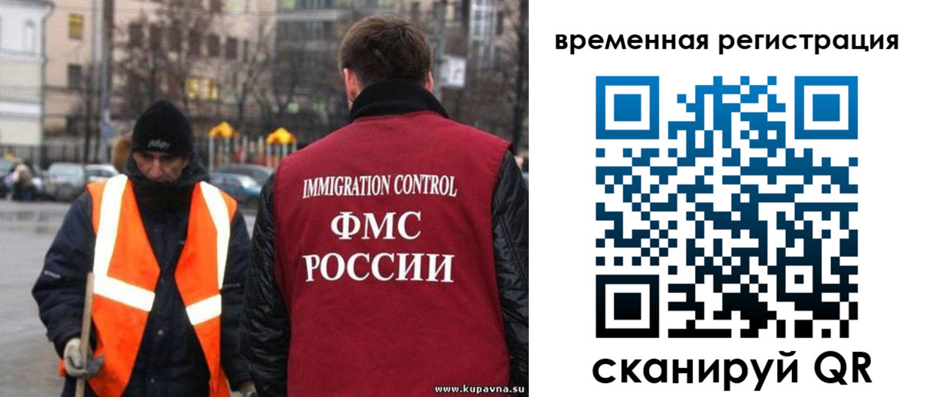 временная регистрация купить в Шарыпово