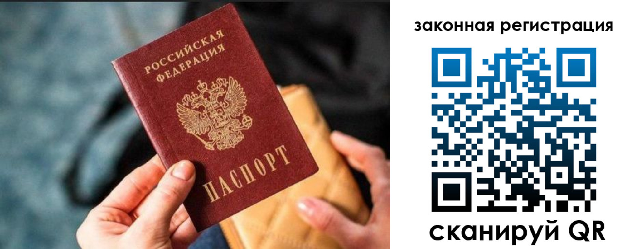 временная регистрация гарантия в Шарыпово
