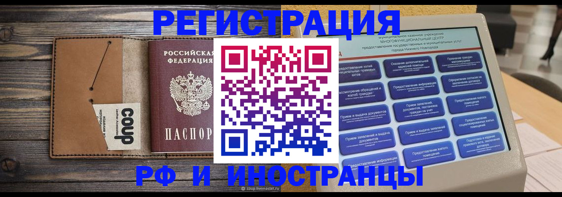 временная регистрация адрес в Шарыпово