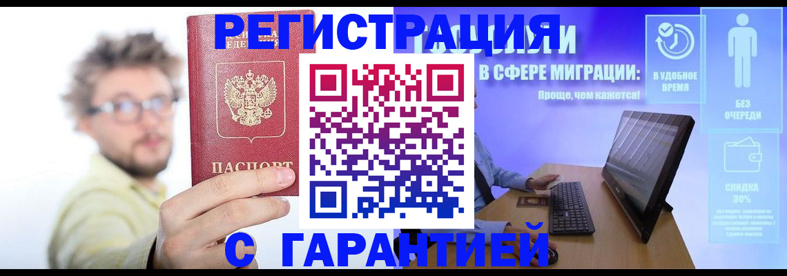 прописка для военкомата в Шарыпово