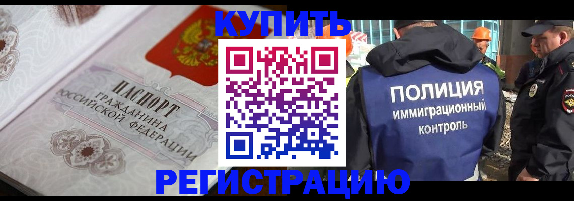 временная регистрация собственник в Шарыпово