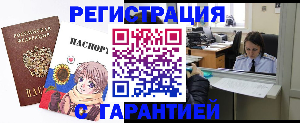 прописка для кредита в Шарыпово