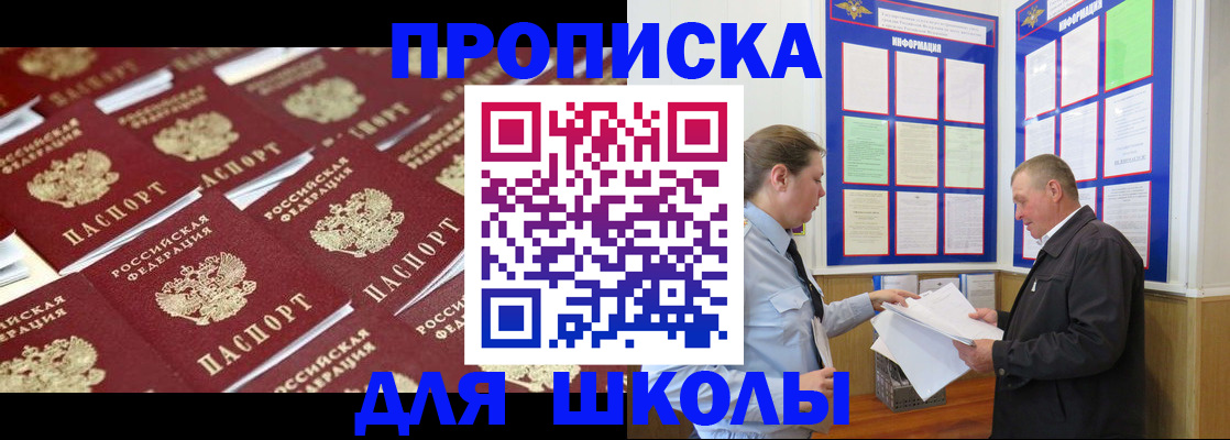 прописка от собственника в Шарыпово