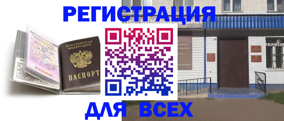регистрация для дет. сада в Шарыпово