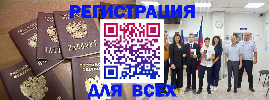 прописка штамп в Шарыпово