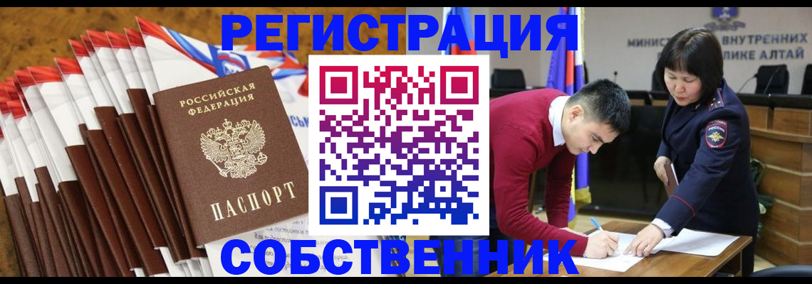 временная регистрация 2025 в Шарыпово